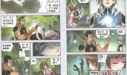 魂环漫画,探寻神秘魂环世界的奇幻旅程